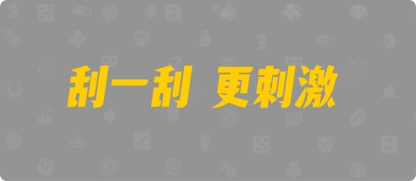 台湾28,组合,狐狸算法,加拿大28,PC开奖,加拿大pc在线,PC结果在线咪牌,加拿大28在线预测,历史,查询,数据